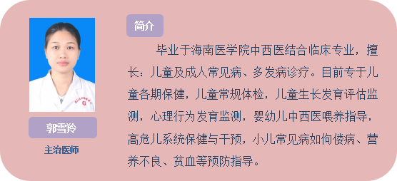 郭雪玲.png