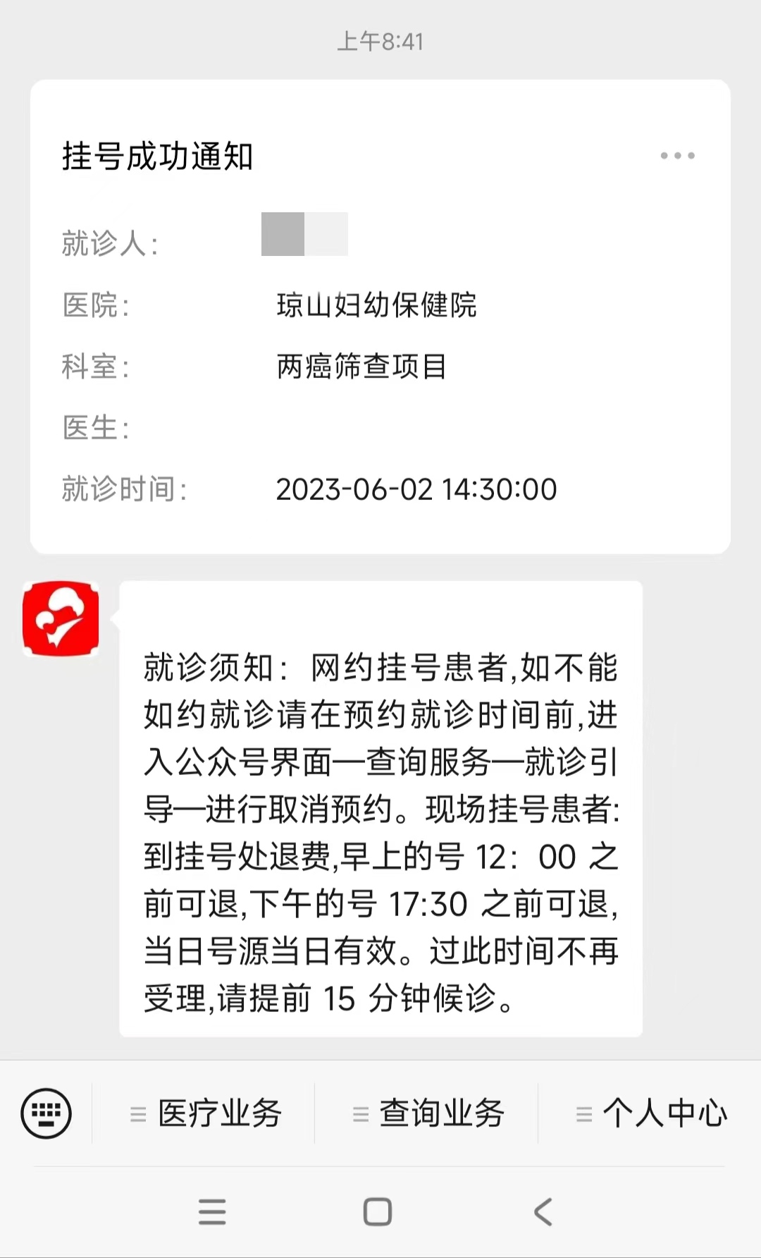 null 微信图片_20230525120143.jpg