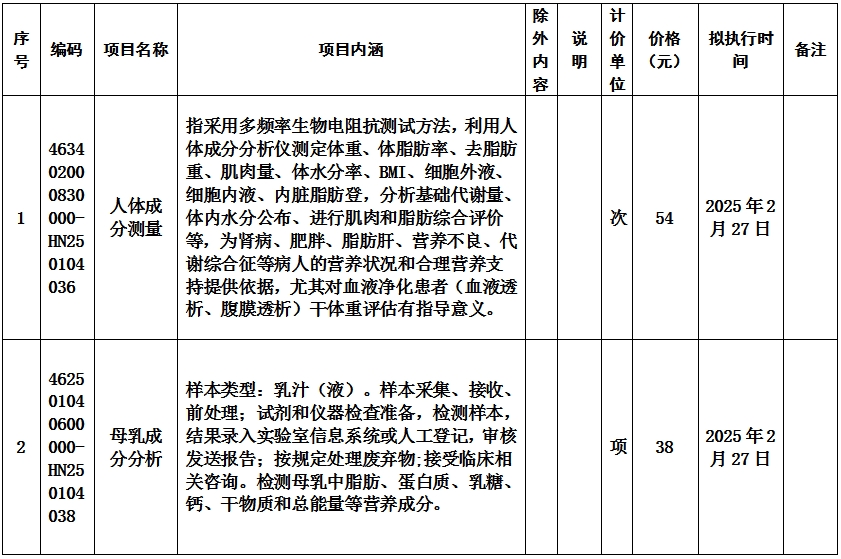 微信截图_20250218103007.png