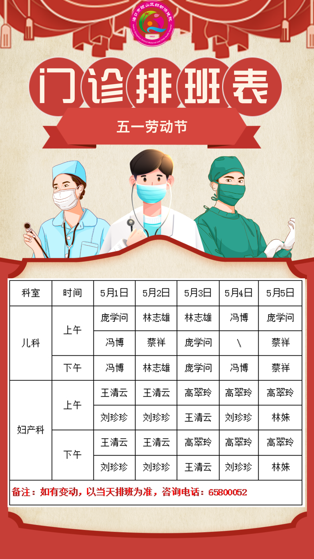 手绘风五一劳动节课程活动促销手机海报1.png