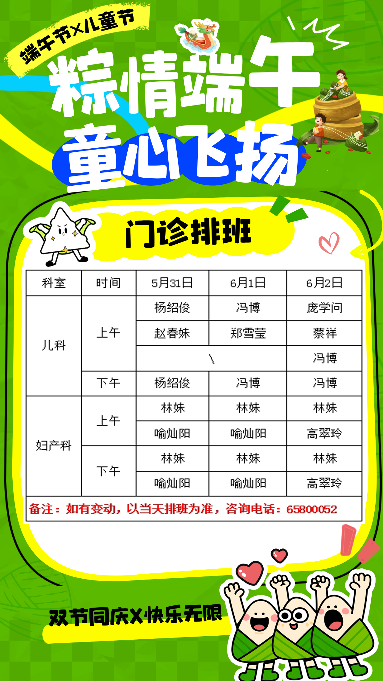 端午儿童节双节活动海报2.png