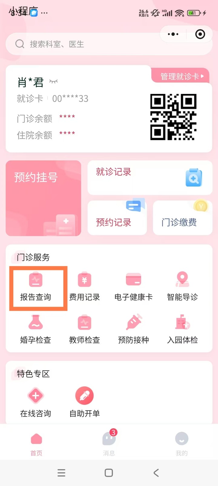 null 微信图片_20260115083447_48_29.jpg