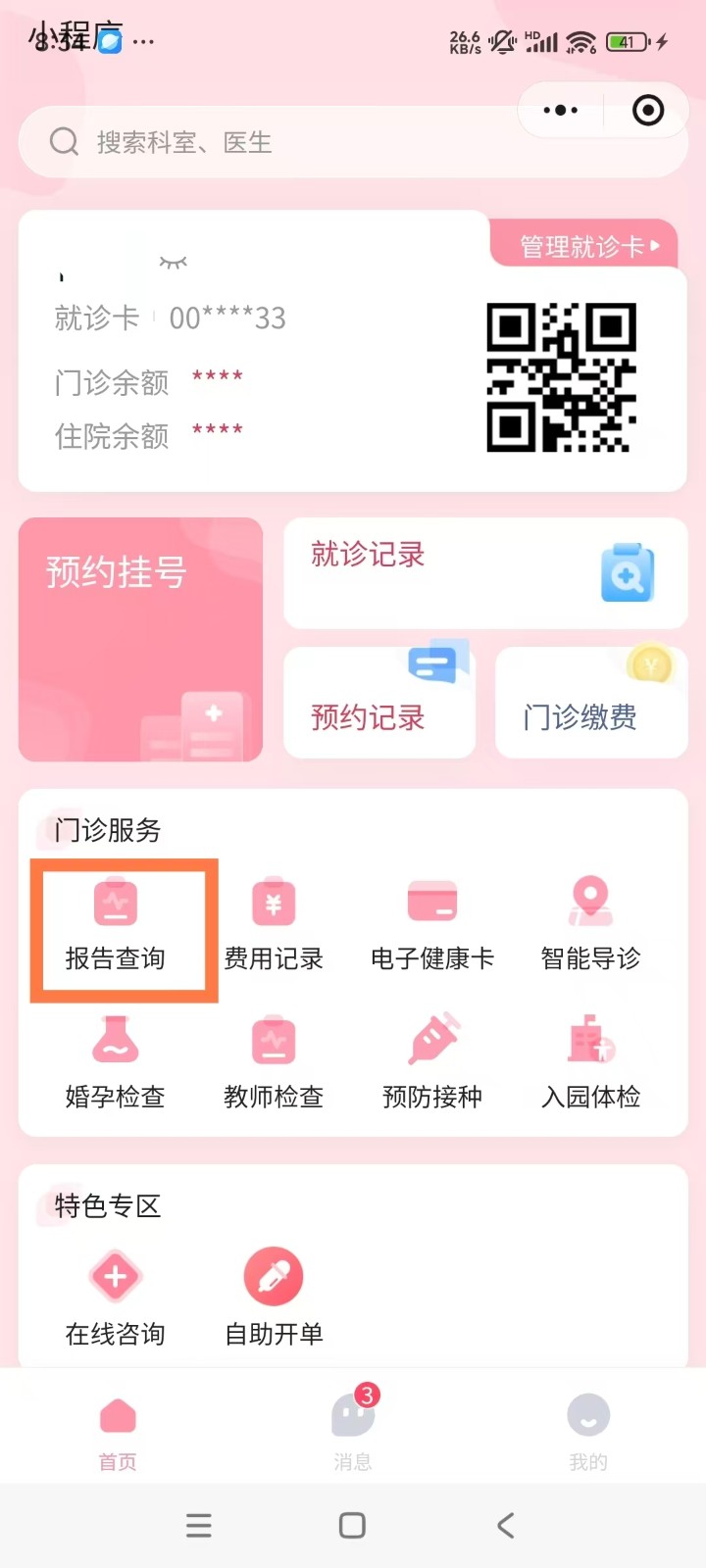 null 微信图片_20260115104058_49_29.jpg