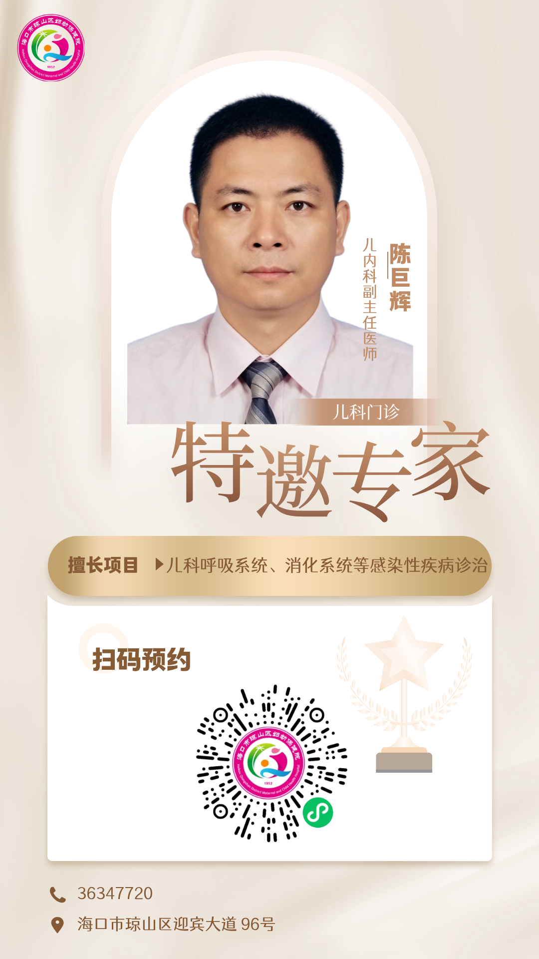 null 渐变质感风整形医师个人宣传手机海报(1).png
